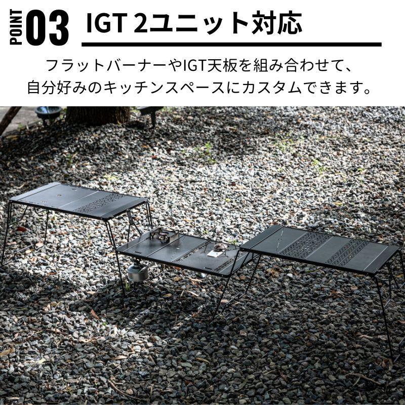 CAMPINGMOON キャンピングムーン IGT 天板 IGT テーブル キャンプ用品
