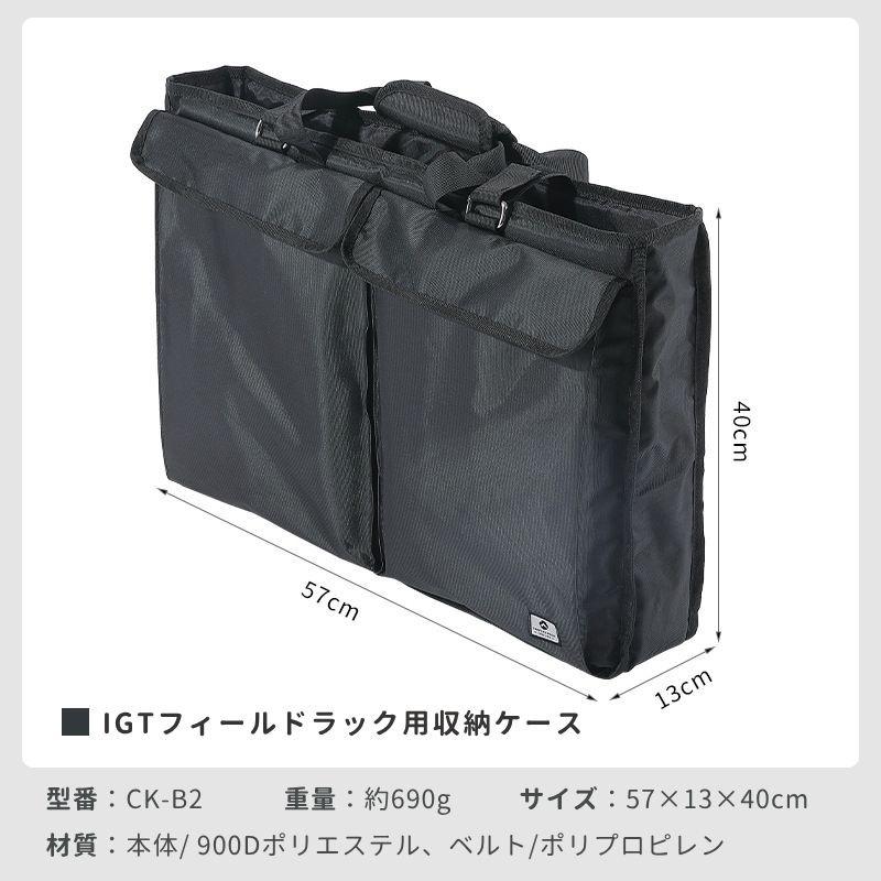 CAMPINGMOON キャンピングムーン CAMPINGMOON IGTメッシュラック IGT
