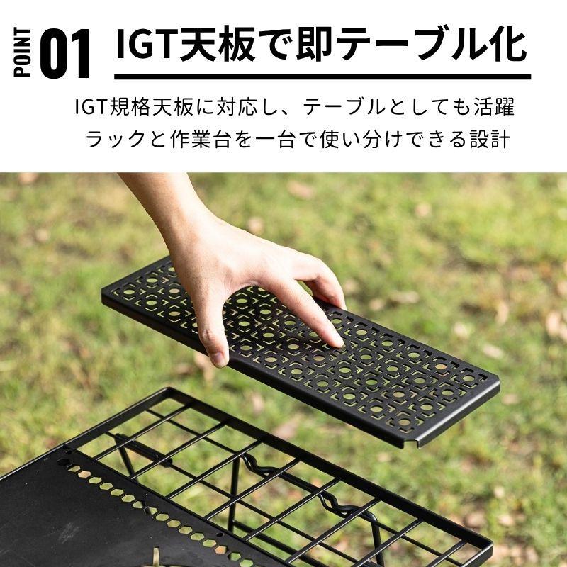 CAMPINGMOON キャンピングムーン CAMPINGMOON IGTメッシュラック IGT