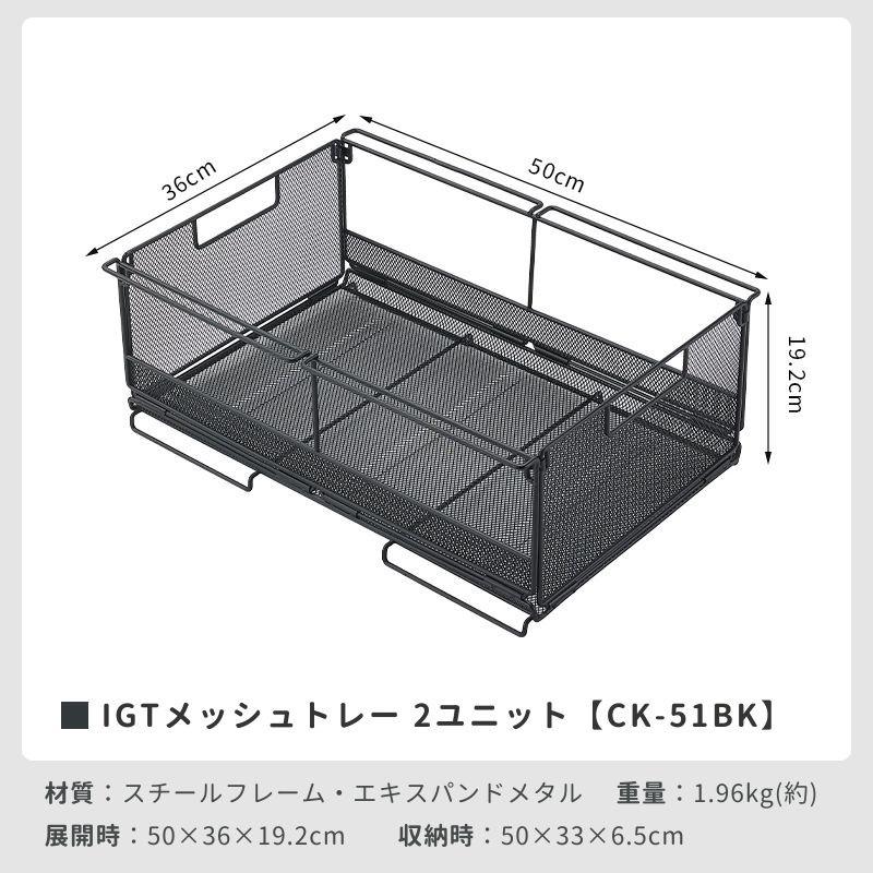 CAMPINGMOON キャンピングムーン IGT メッシュトレー ブリッジテーブル