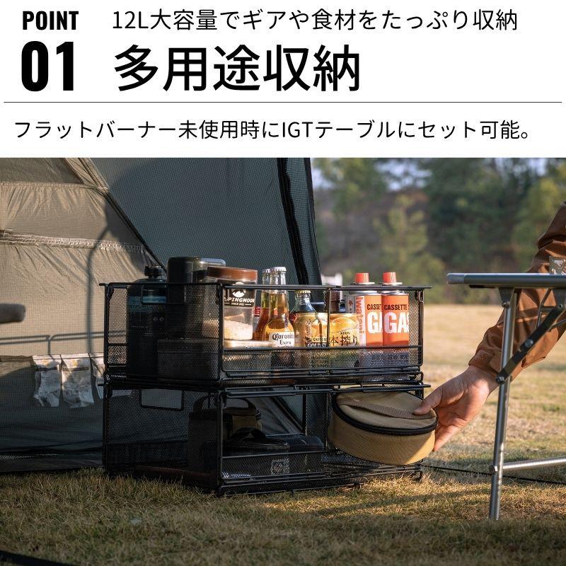 CAMPINGMOON キャンピングムーン IGT メッシュトレー ブリッジテーブル