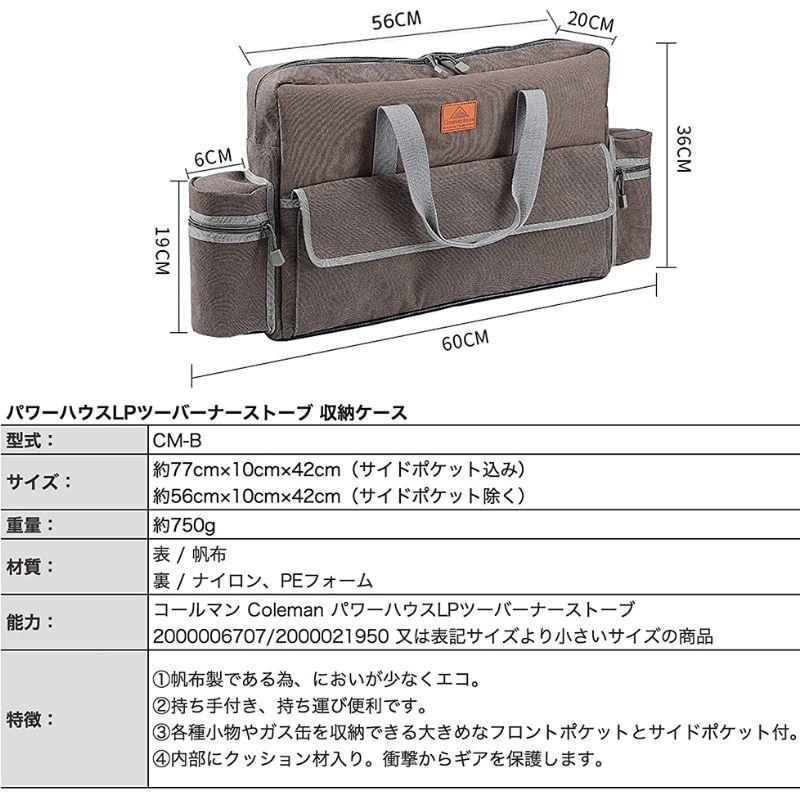 CAMPINGMOON 収納ケース トートバック コールマン ツーバーナー CAMPINGMOON 収納ケース トートバック コールマン ツーバーナー
