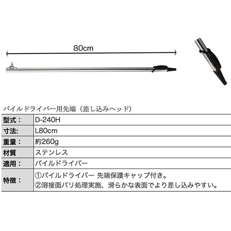 パイルドライバー、ケース、先端キャップ付き 【公式通販】