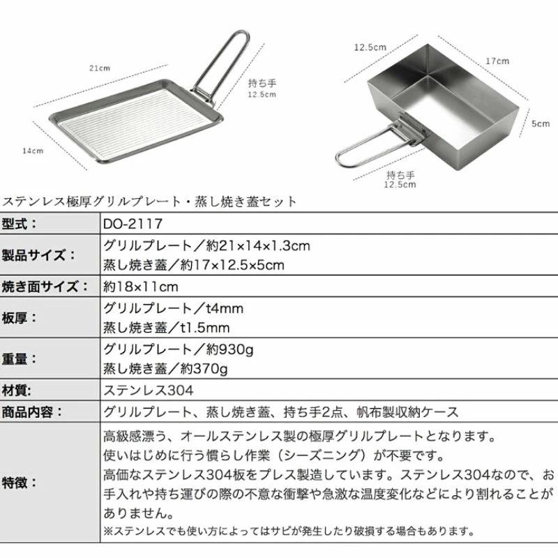 CAMPINGMOON グリルプレート 蓋付き 鉄板 アウトドア キャンプ ソロ