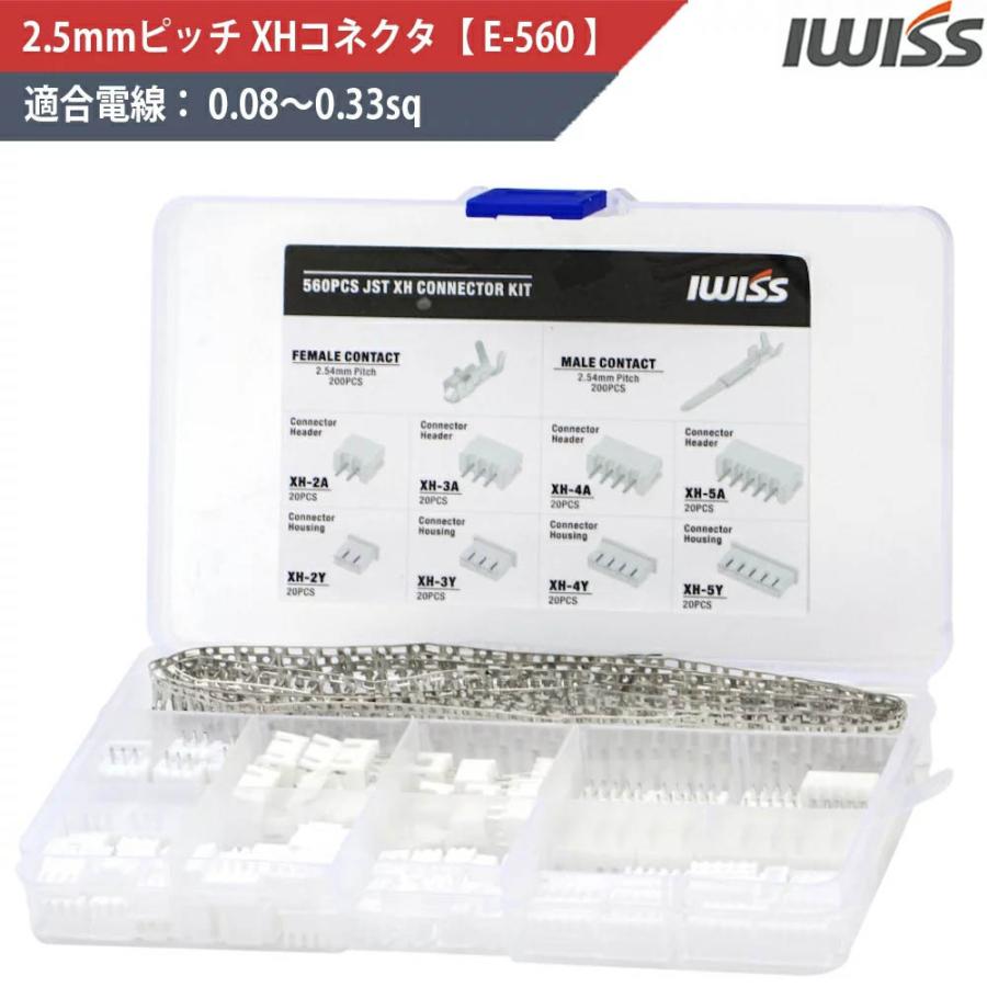 IWISS（アイウィス） 端子 端子セット コネクタ プリント基板用