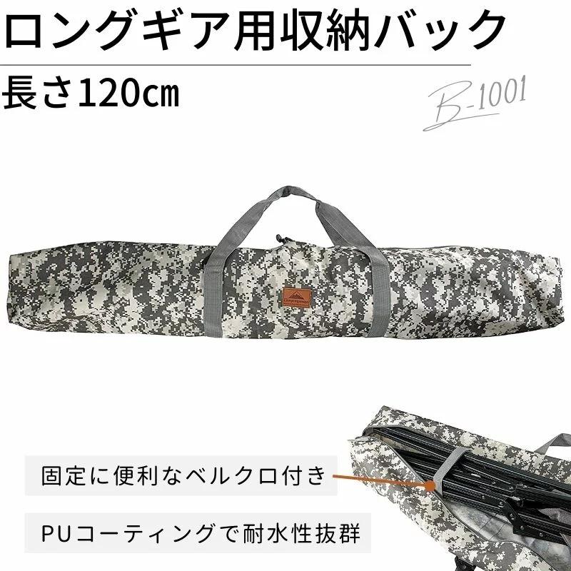 CAMPINGMOON ポールケース キャンプ 120cm ポールキャリングケース