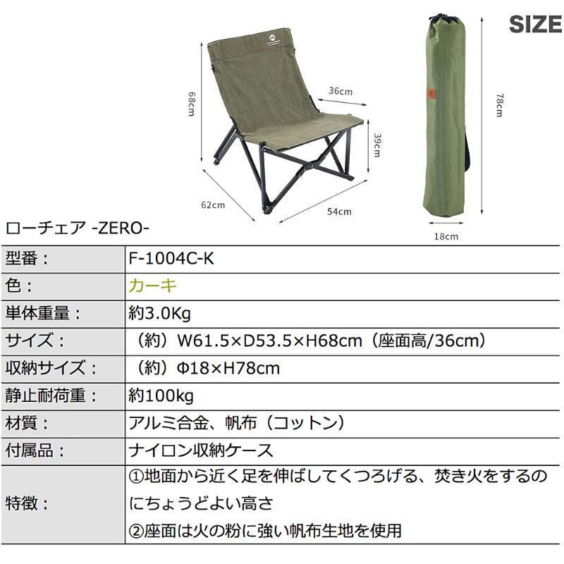 焚き火 チェア ローチェア 帆布製 カーキ 2脚 焚き火 チェア ローチェア 帆布製 カーキ 2脚