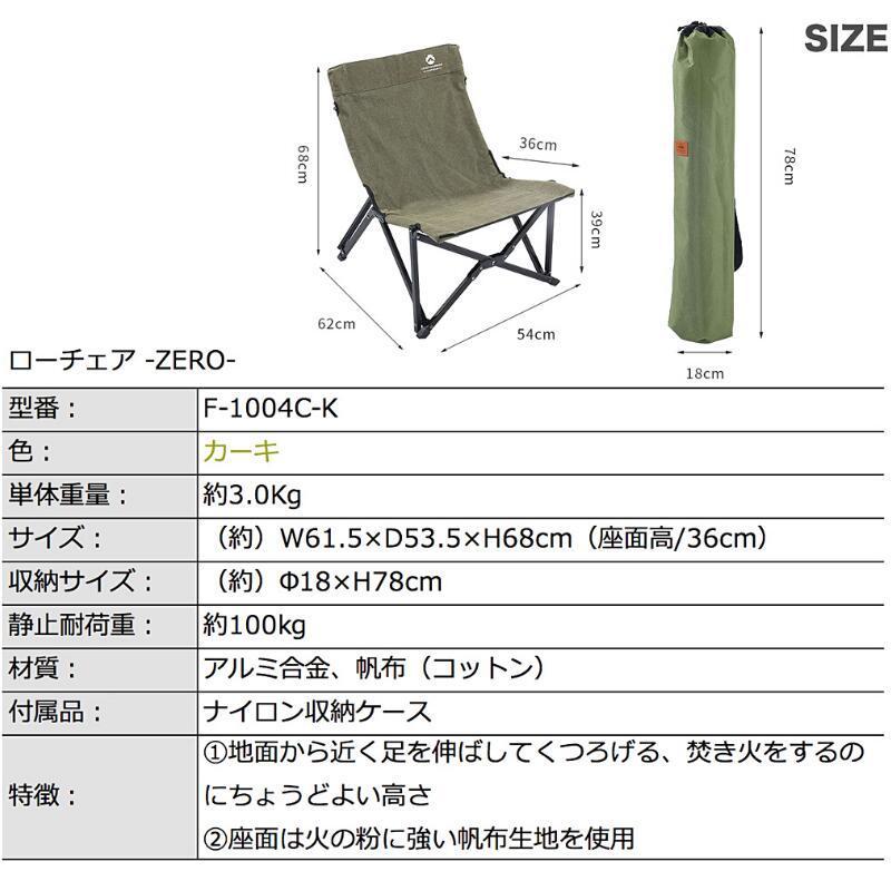 焚き火チェア ローチェア キャンプ アウトドア リビング おしゃれ 折りたたみ アウトドアチェア 焚き火 ロースタイル コンパクト 軽量 帆布 ケース 子供 カーキ｜sologear｜02