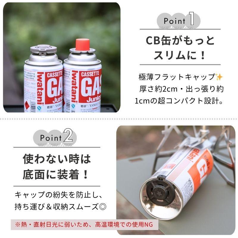 CAMPINGMOON キャンピングムーン ポンペキャップ 蓋 フタ 登山 携帯