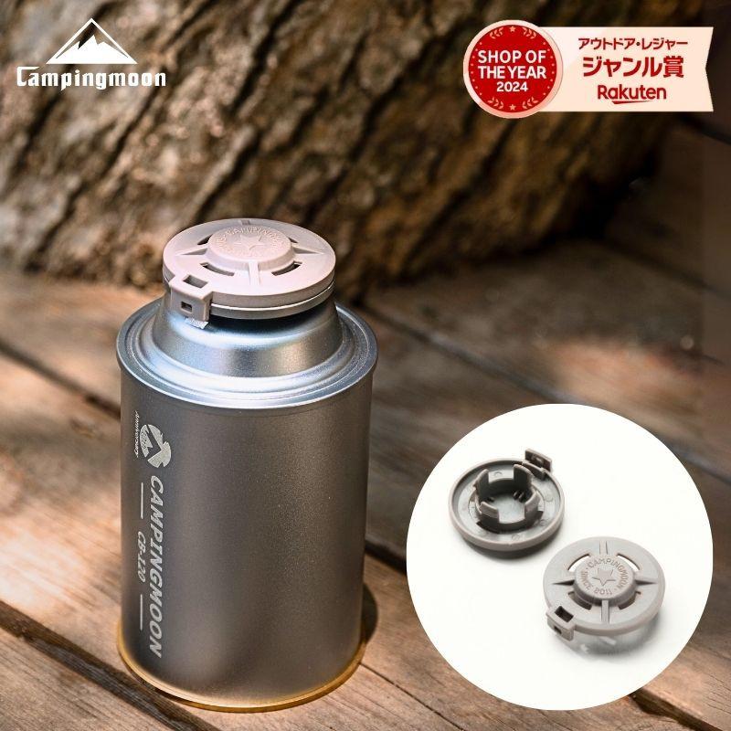 新品 brunt ガス缶 キャップ タン TAN コネクター CAMPINGMOON キャンピングムーン ポンペキャップ 蓋 フタ ふた ガス缶