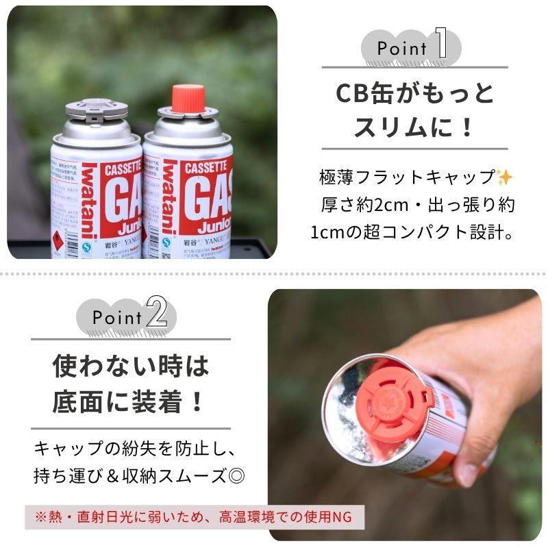 CAMPINGMOON キャンピングムーン ポンペキャップ 蓋 フタ カセット