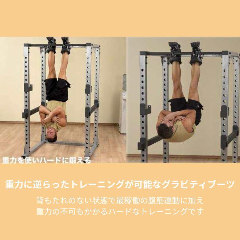 グラビティブーツ サスペンションブーツ 逆さぶら下がり 器具 腹筋腹部