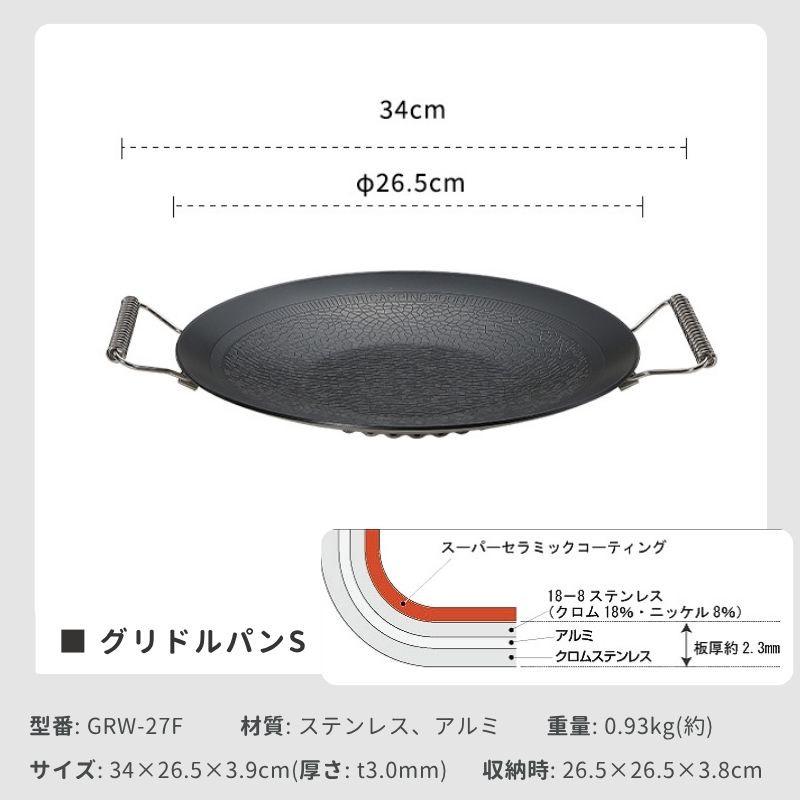 CAMPINGMOON キャンピングムーン マルチグリドル マルチグリドルパン S
