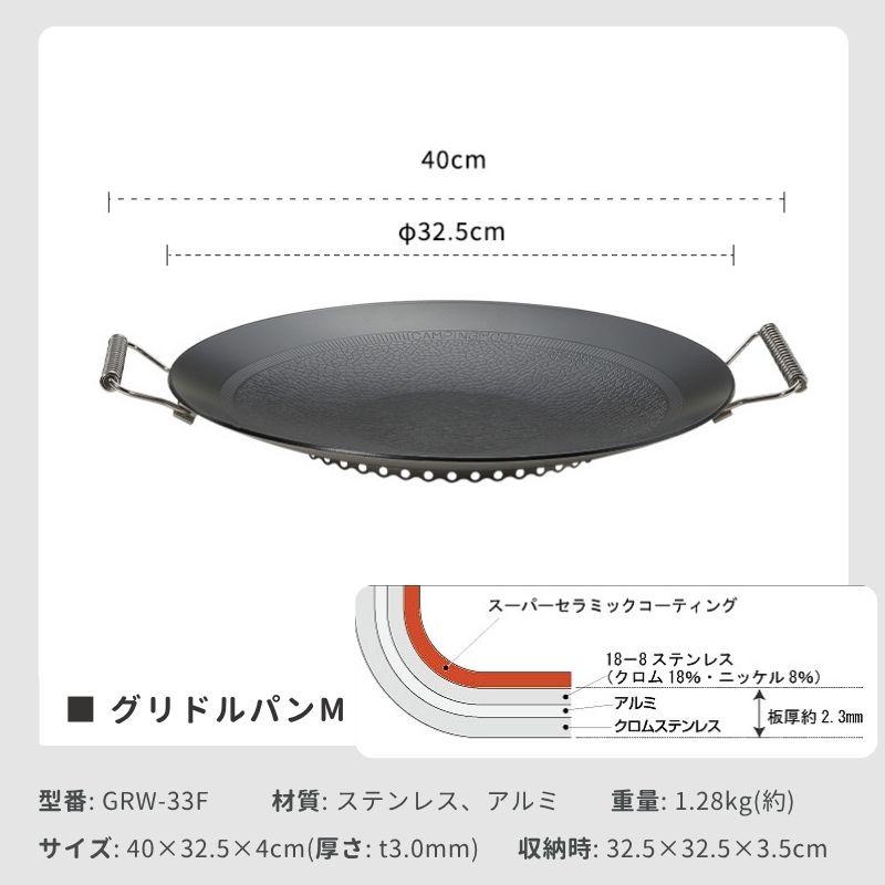 CAMPINGMOON キャンピングムーン マルチグリドル マルチグリドルパン M