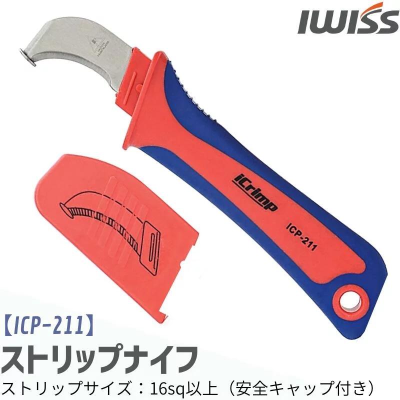 ハンドプレス　VVFストリッパー　電工ナイフ Amazon.co.jp: ホーザン(HOZAN) VVFストリッパー 電気工事士試験対応