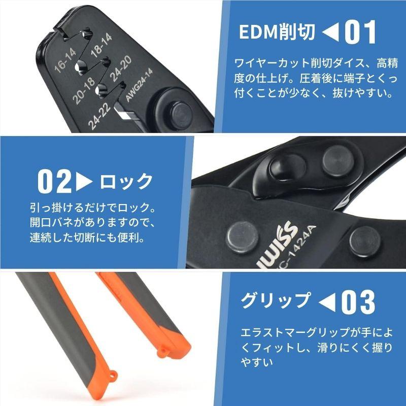 IWISS（アイウィス） アイクリンプ(iCrimp) 圧着ペンチ TE AMP 自動車