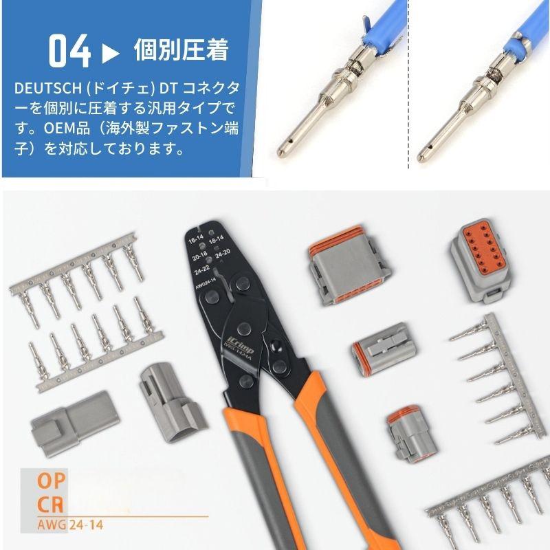 IWISS（アイウィス） アイクリンプ(iCrimp) 圧着ペンチ TE AMP 自動車