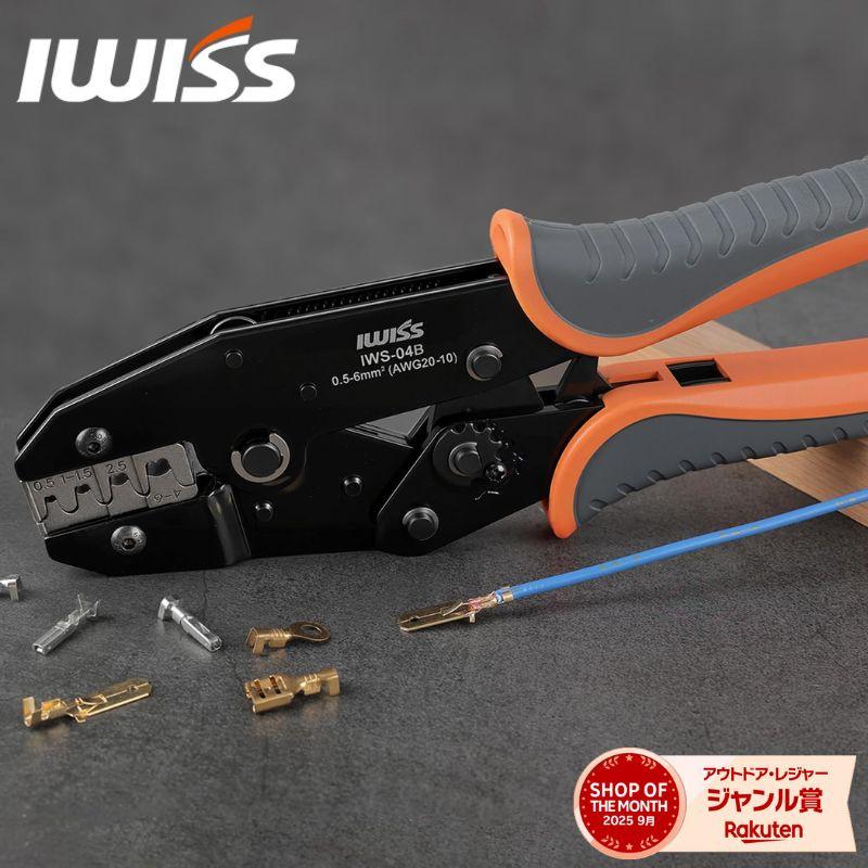 IWISS アイウィス ラチェット式 AMP ダイナミック 平型端子 精密同時圧着ペンチ 圧着工具 圧着ペンチ 0 5-5 5mm2対応 IWS-04B 爆買 SOLOGEAR Yahoo 店 - 通販 - Yahoo ショッピング