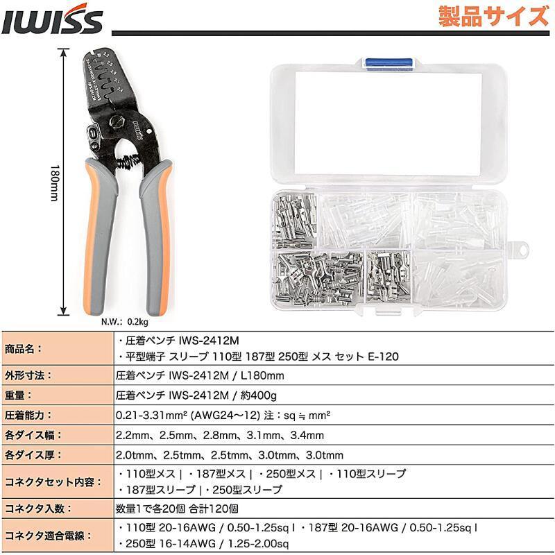 圧着ペンチ 圧着工具 精密圧着ペンチ 平型端子 スリーブ 110型 187型 250型 メス 精密圧着ペンチ 圧着 工具 ペンチ 電工 修理 自動車 バイク コネクタ｜sologear｜02