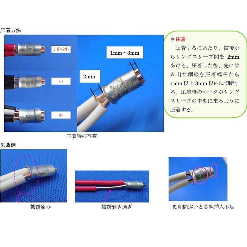 IWISS アイウィス リングスリーブ 小 中 圧着工具 圧着 e小 リング 