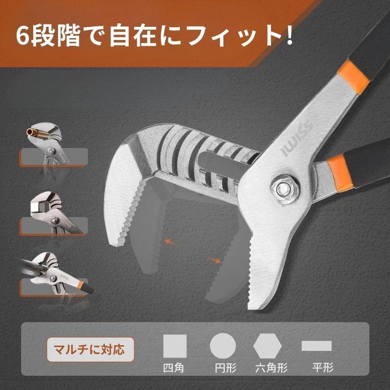 IWISS（アイウィス） アイウィスiCrimp 配管工具キット 水道修理 配管修理 DIY 用 パイプレンチ ロッキングプライヤー 曲線あご ...