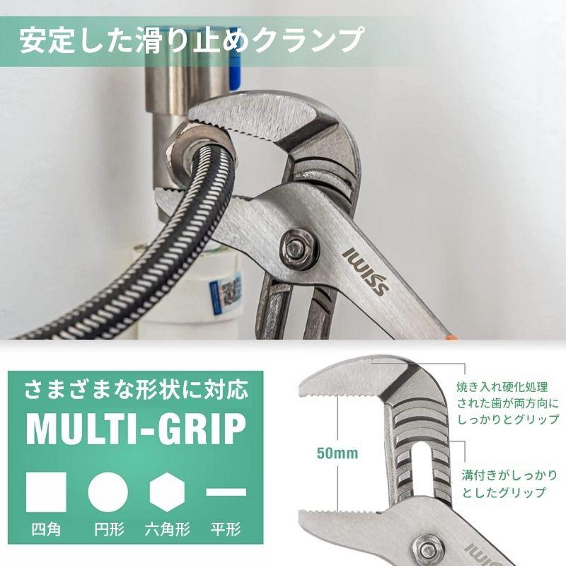 IWISS（アイウィス） アイウィスiCrimp 配管工具キット 水道修理 配管修理 DIY 用 パイプレンチ ロッキングプライヤー 曲線あご ...