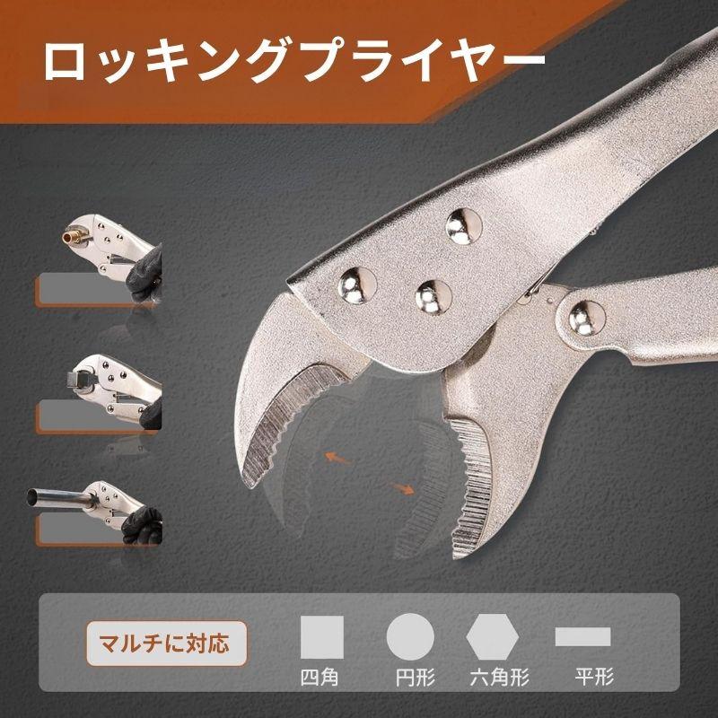 IWISS（アイウィス） アイウィスiCrimp 配管工具キット 水道修理 配管修理 DIY 用 パイプレンチ ロッキングプライヤー 曲線あご ...