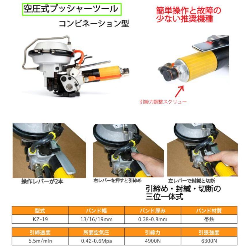 IWISS 結束機 結束工具 エアー式 梱包機 帯鉄用コンビネーション IWISS 結束機 結束工具 エアー式 梱包機 帯鉄用コンビネーション