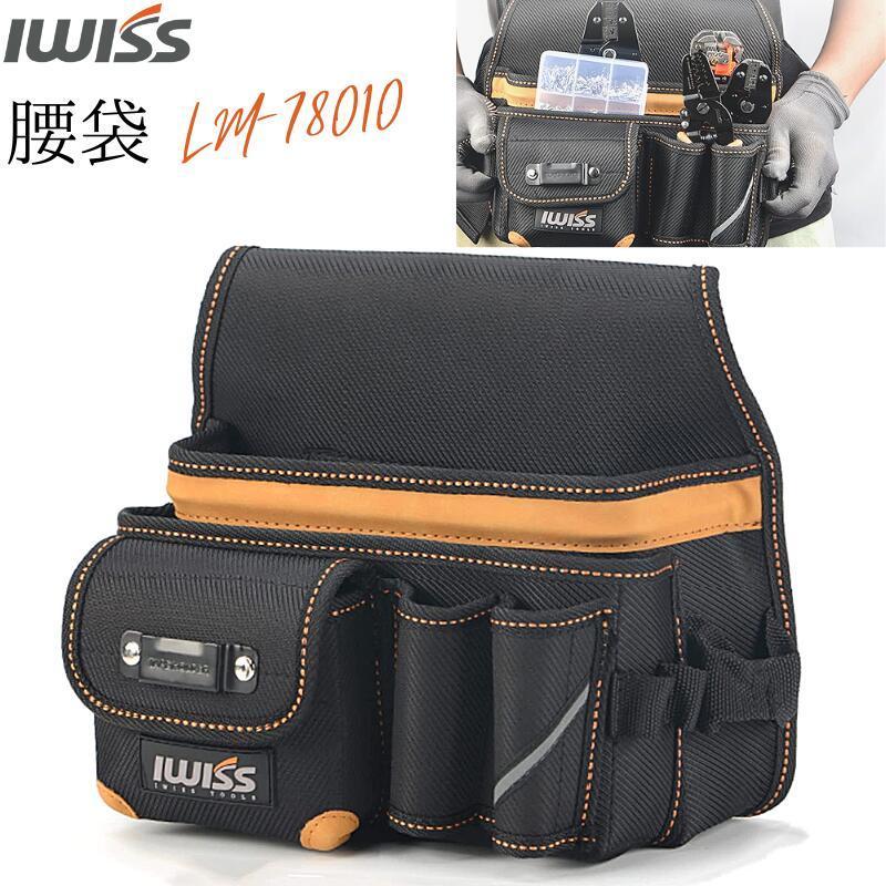 IWISS（アイウィス） ツールバック 工具 腰袋 電工腰袋 ツールバッグ