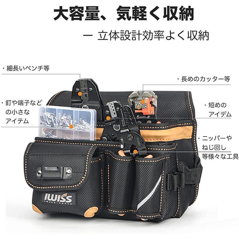 IWISS（アイウィス） ツールバック 工具 腰袋 電工腰袋 ツールバッグ
