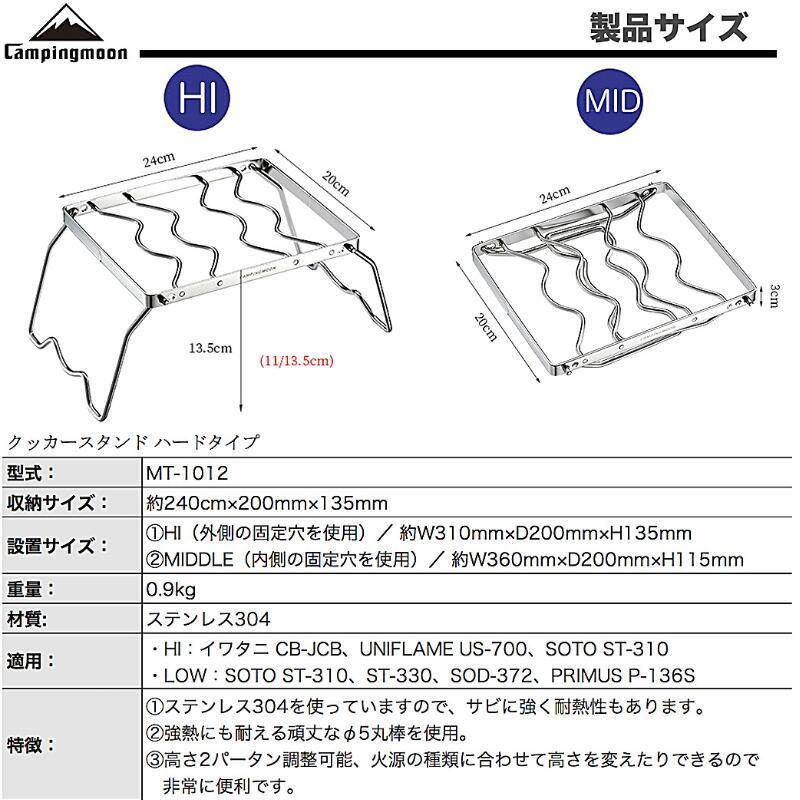 クッカースタンド シングルバーナー 高さ調整 折りたたみ グリルスタンド ストーブ スタンド バーナー ゴトク グリル ステンレス ロストル 五徳 イワタニ｜sologear｜03