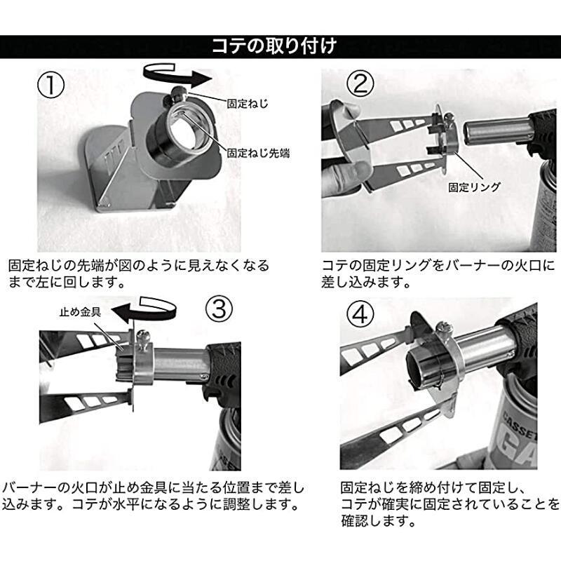 キャラメライザー(焼きコテ) CAMPINGMOON キャラメライザー コテ パワートーチ スタビライザー