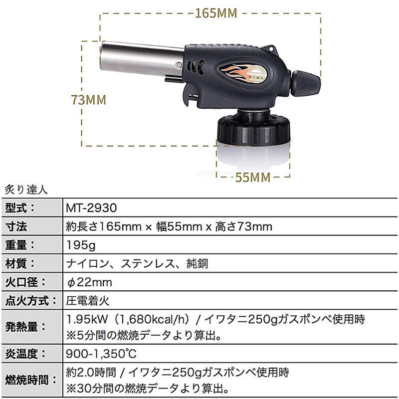 キャンピングムーン パワートーチ ガスバーナー トーチバーナー トーチ ガストーチ ガス トーチ CB 炙り達人 キャンプ アウトドア 調理 ジェネレーター 高品質｜sologear｜09
