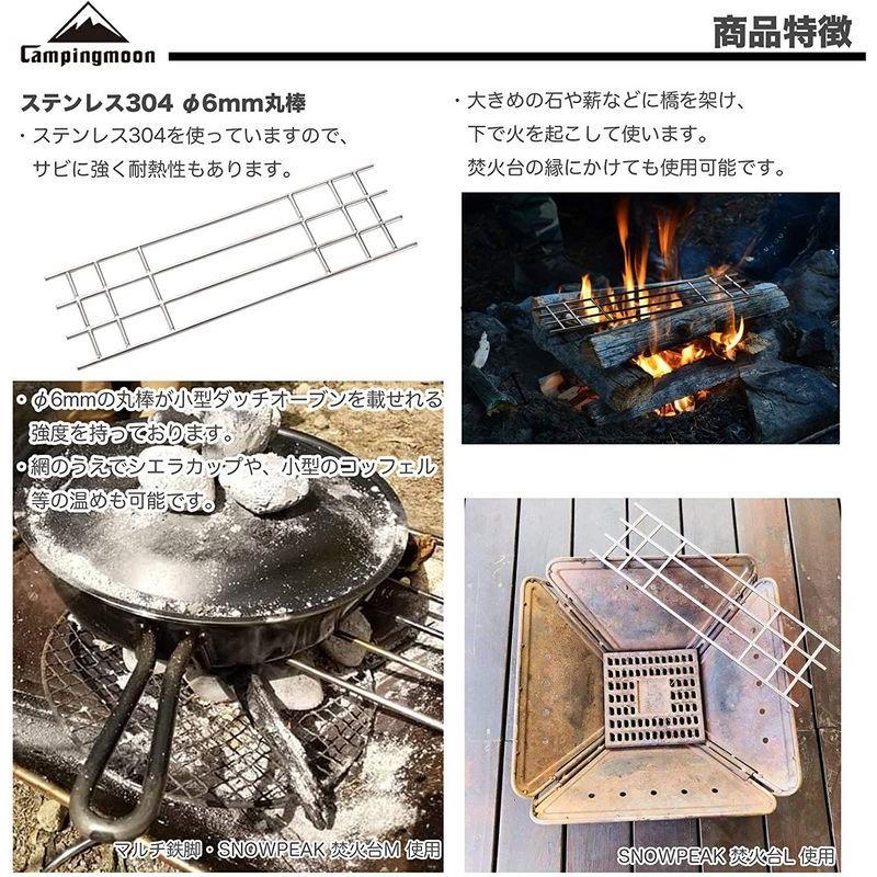 CAMPINGMOON 焚き火台用 ゴトク ロストル 網 バーベキュー 焚き火