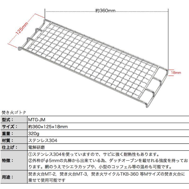 焚き火台 ゴトク 網 グリル ロストル コンロ 焼き網 ステンレス 焚き火台 ファイアスタンド ロゴス LOGOS ピラミッド TAKIBI 焚火台用 ソログリル ソロ｜sologear｜02