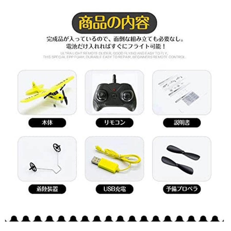 ラジコン 飛行機 大型 おもちゃ セスナ リモコン セスナ型 ビック 玩具
