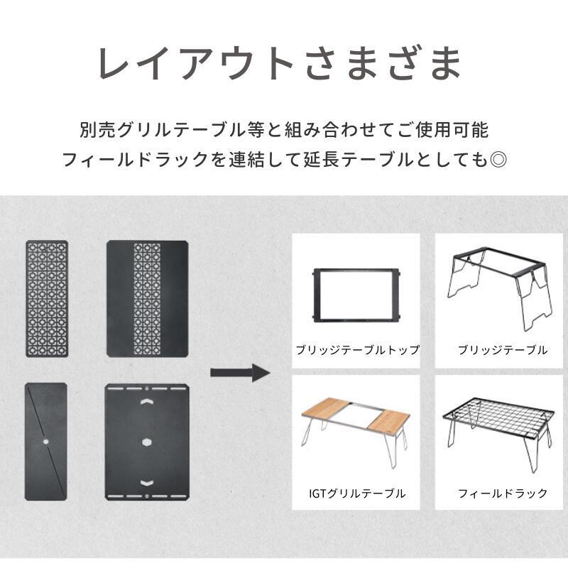 CAMPINGMOON キャンピングムーン IGT テーブル 天板 テーブルセット