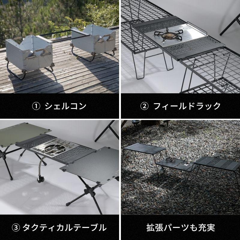 CAMPINGMOON キャンピングムーン IGT テーブル 天板 テーブルセット
