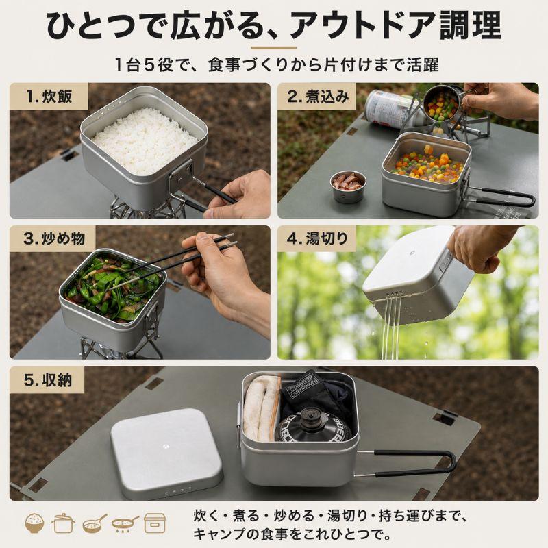 CAMPINGMOON キャンピングムーン メスティン 角型 0.9L 極厚1.5mm