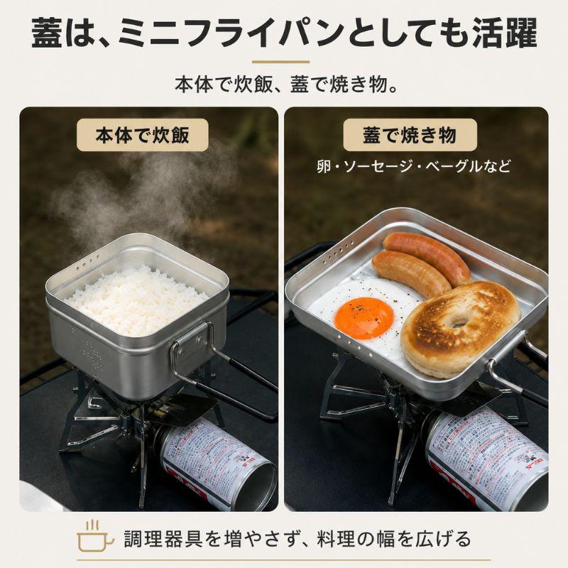 CAMPINGMOON キャンピングムーン メスティン 角型 0.9L 極厚1.5mm