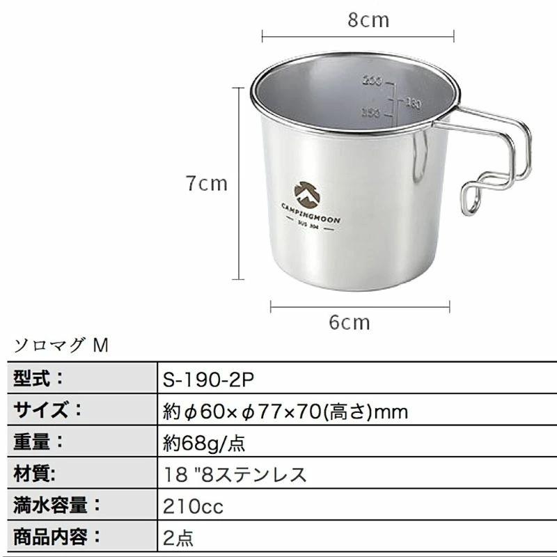 シェラカップ マグカップ M ミニ セット ソロマグ 直火 ステンレス スタッキング コンパクト ソロ キャンプ アウトドア キャンプ用品 2点 マグ｜sologear｜02