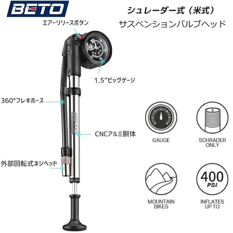 ベト BETO サスペンションポンプ 用 ショックポンプ 米式バルブ 空気入れ 携帯ポンプ 自転車 メンテナンス 高圧400psi/ 28bar MTB マウンテンバイク｜sologear｜03