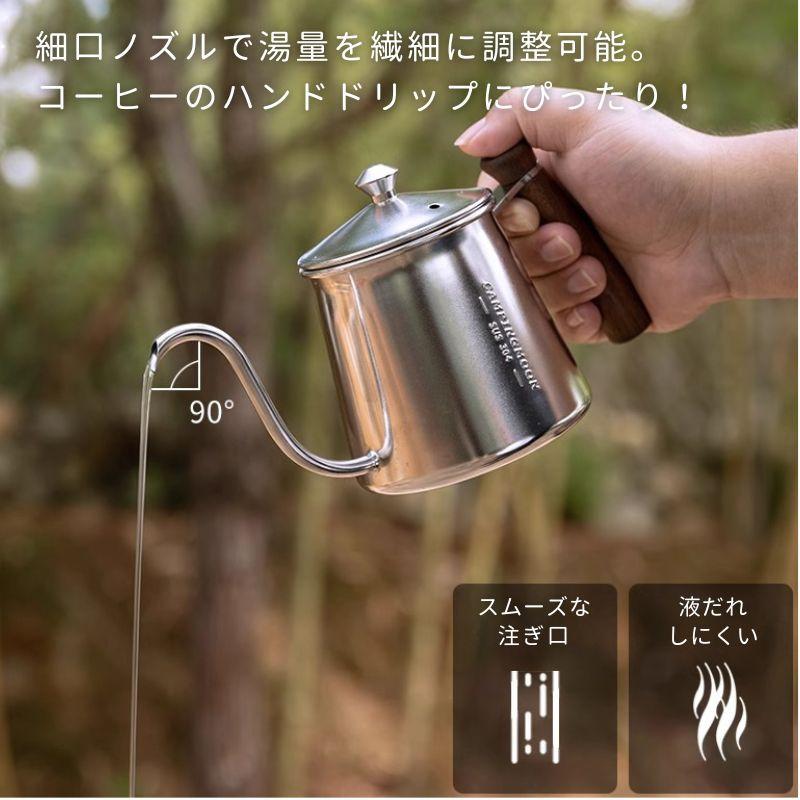 CAMPINGMOON キャンピングムーン コーヒーケトル ドリップケトル 直火