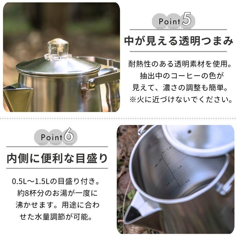 CAMPINGMOON キャンピングムーン パーコレーター コーヒー ステンレス