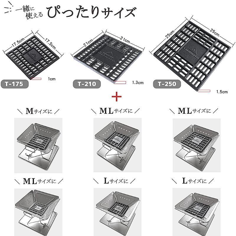 炭床 Pro ロストル 焚き火台 S M L snowpeak スノーピーク 焚火台 焚き火 専用灰受 スペアパーツ 交換用 鋳鉄製 炭 ソロ キャンプ アウトドア S 17.5cm T-175｜sologear｜06