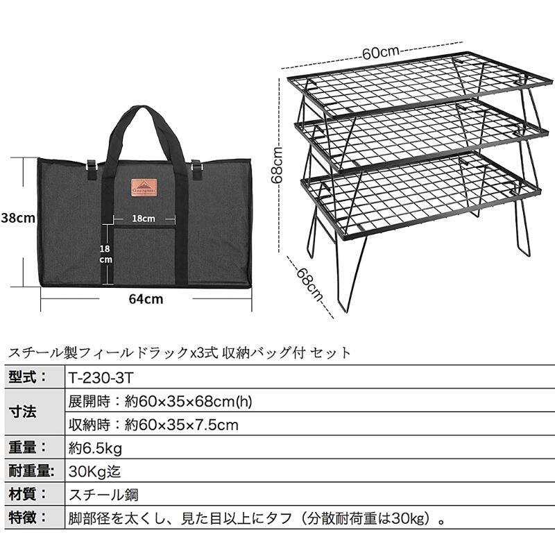 CAMPINGMOON 【100万台突破】キャンピングムーン フィールドラック