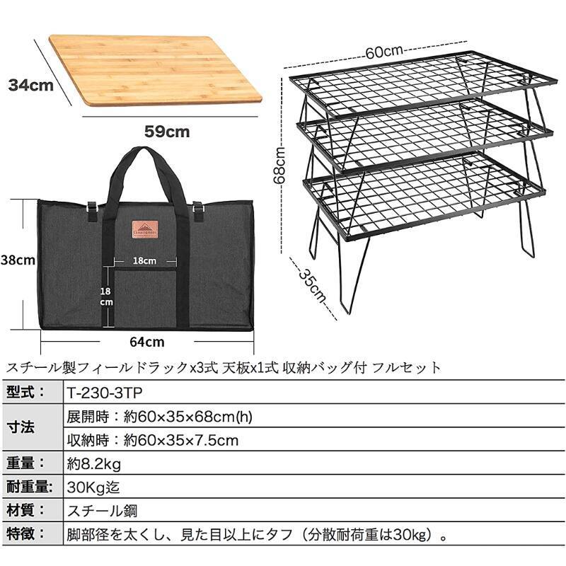 CAMPINGMOON フィールドラック 天板 トート セット アウトドア CAMPINGMOON フィールドラック 天板 トート セット アウトドア