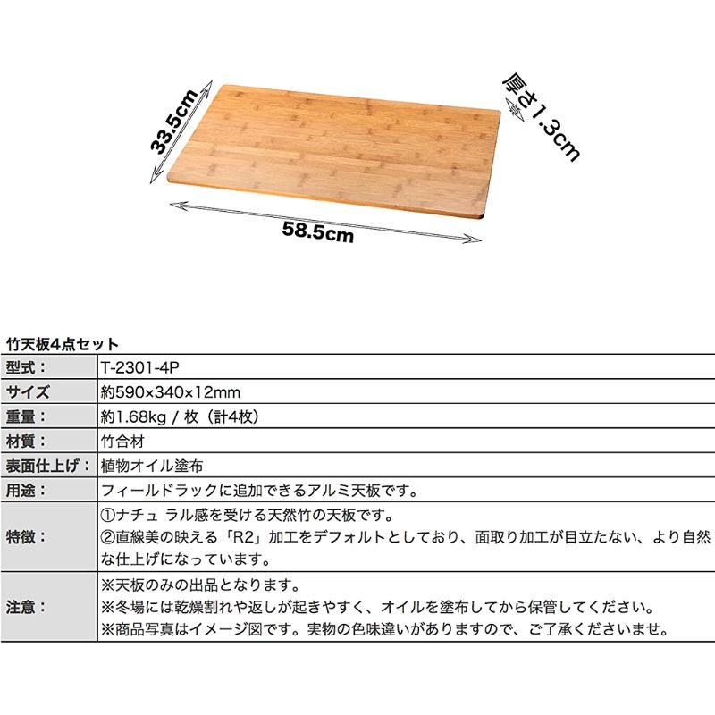 CAMPINGMOON フィールドラック 天板 グラウンドラック 竹製 木製