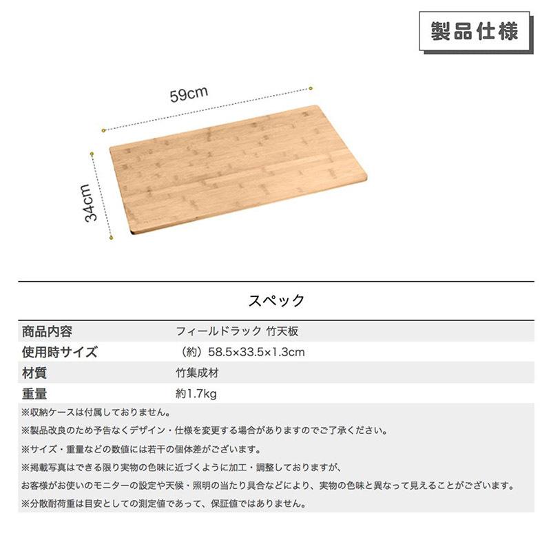 Nangogear 南湖ギア フィールドラック 天板 グラウンドラック 竹製