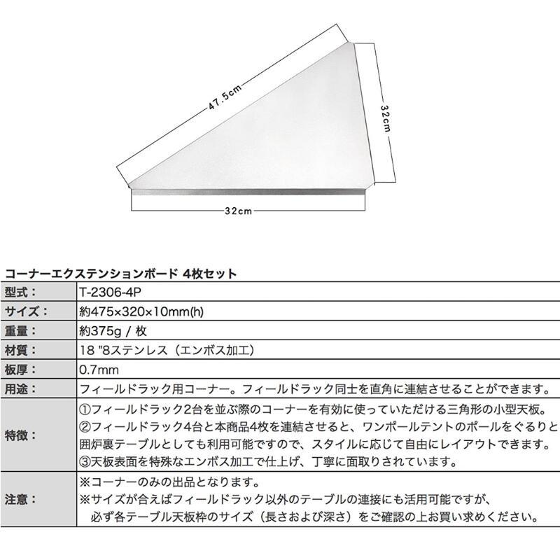 CAMPINGMOON フィールドラック 天板 セット 三角コーナー CAMPINGMOON フィールドラック 天板 セット 三角コーナー